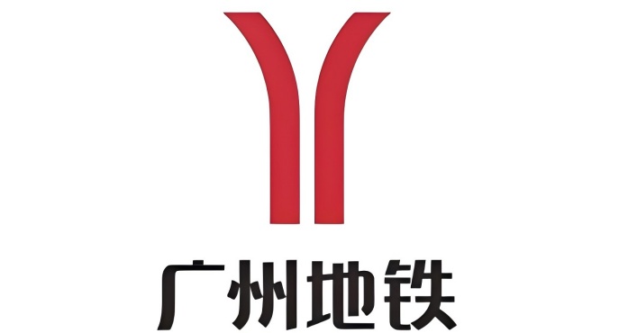 广州地铁