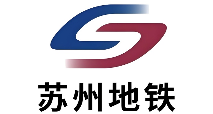 苏州地铁