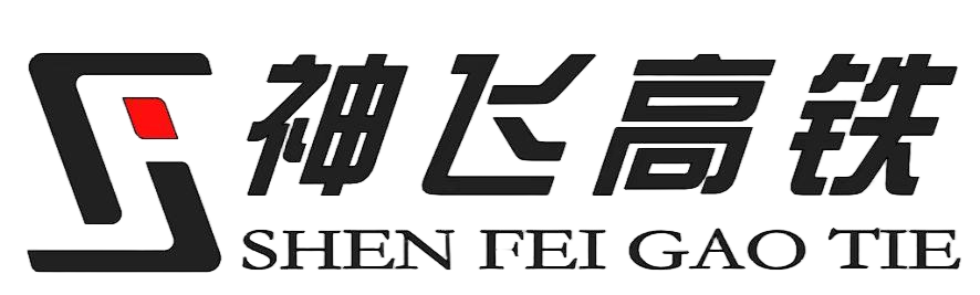 神飞高铁技术有限公司