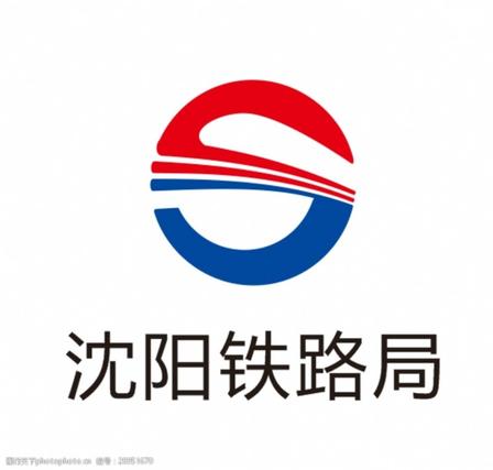 中国铁路沈阳局集团