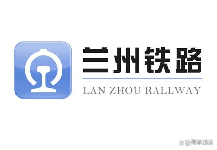 中国铁路兰州局集团